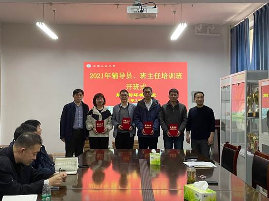 说明: D:\钱春梅\团学工作\新闻稿\2021年\91tv
举办辅导员、班主任培训班\91tv
举办辅导员、班主任培训班1.jpg